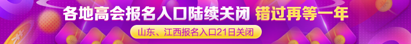 2020高会评审申报进行中 常见问题了解下