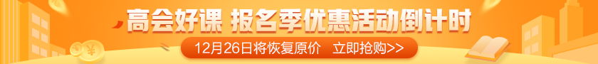 2020高会评审申报进行中 常见问题了解下