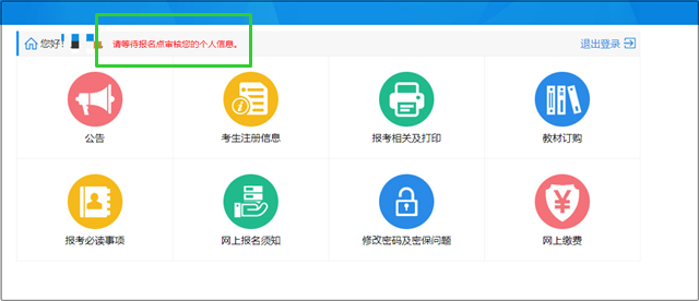 等等！初级会计报名了 但不能缴费是啥情况？