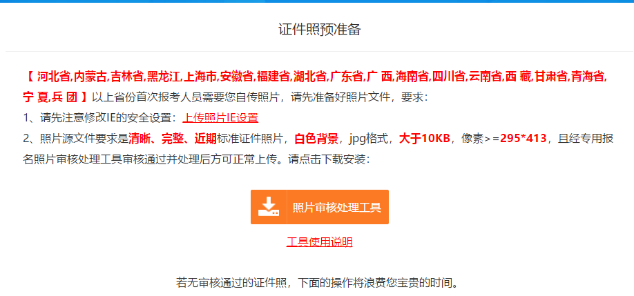 中级会计报名系统