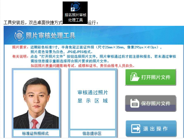 中级会计工具安装