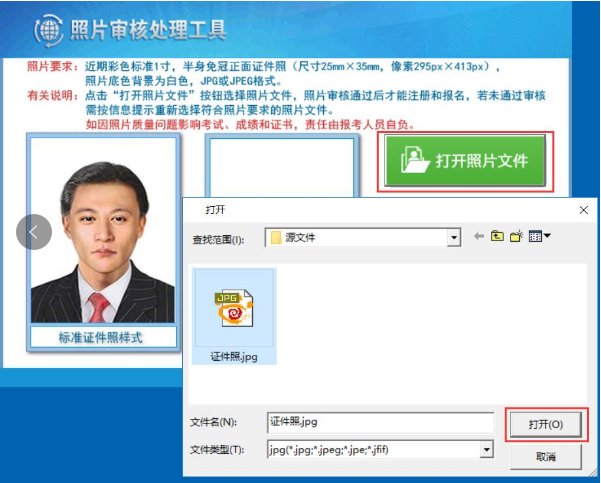 中级会计报名系统页面
