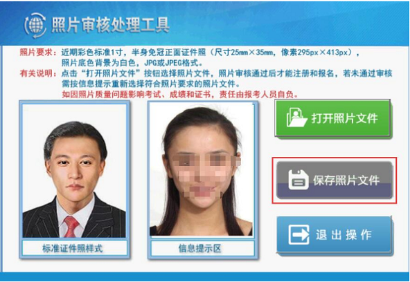 中级会计报名系统源文件