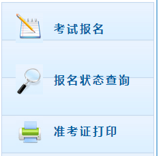 全国会计资格评价网
