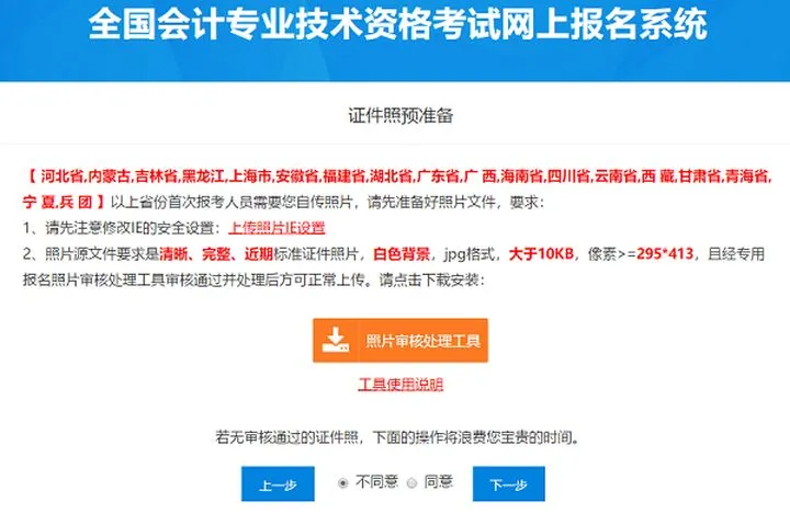 网上报名系统