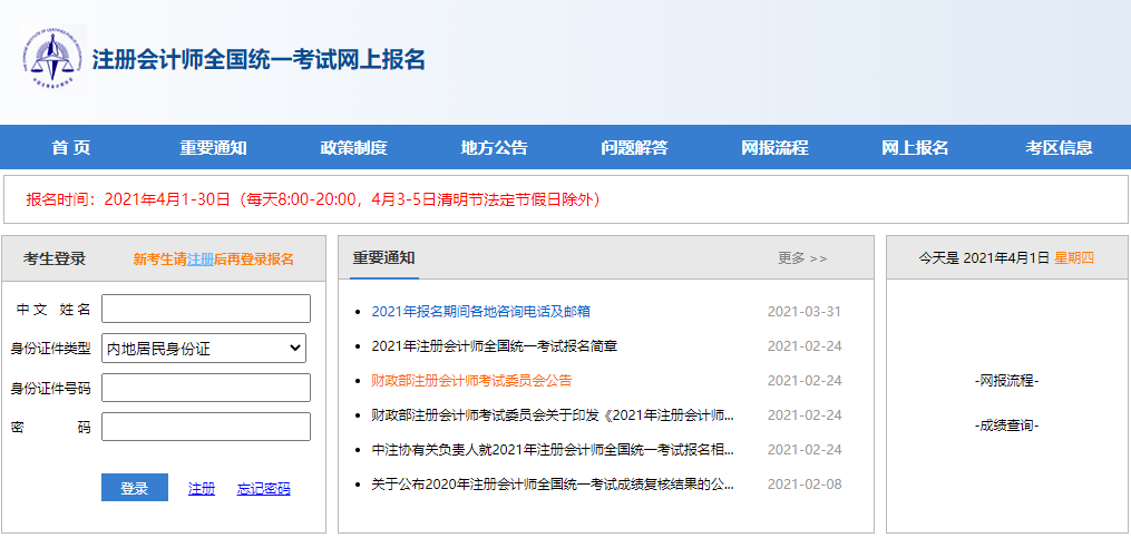报名系统 报名系统
